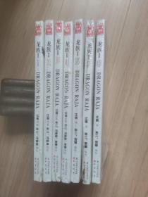 《龙族》II第1，2，3，4，5，7，8册