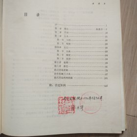 《清式营造则例》