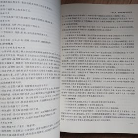 《现代护理学精要》