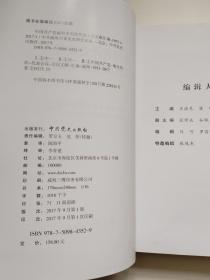 《中国共产党威海市历次代表大会文献汇编》1953--1987