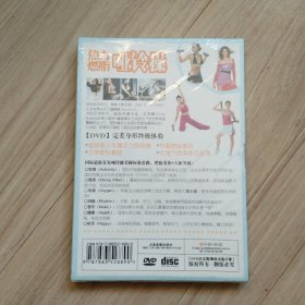 《哑铃操》DVD（未拆）