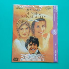《理智与情感》DVD（1碟装）