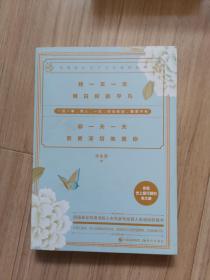 《我一天一天明白你的平凡，却一天一天愈更深切地爱你》