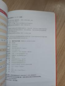 《按对穴位不生病》