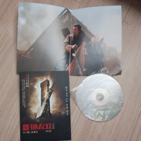 《锦衣卫》DVD-9（1碟装）