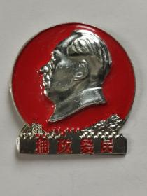 毛主席像章 拥政爱民 背面图文：忠字 军民团结如一人，试看天下谁能敌，沈空后