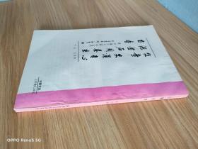 三秦文史: 第三期