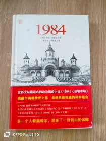 1984：动物农场