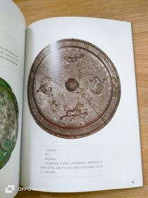 鉴容正仪：中国古代铜镜精品展铜镜集成