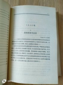 马克思 恩格斯《资本论》书信集