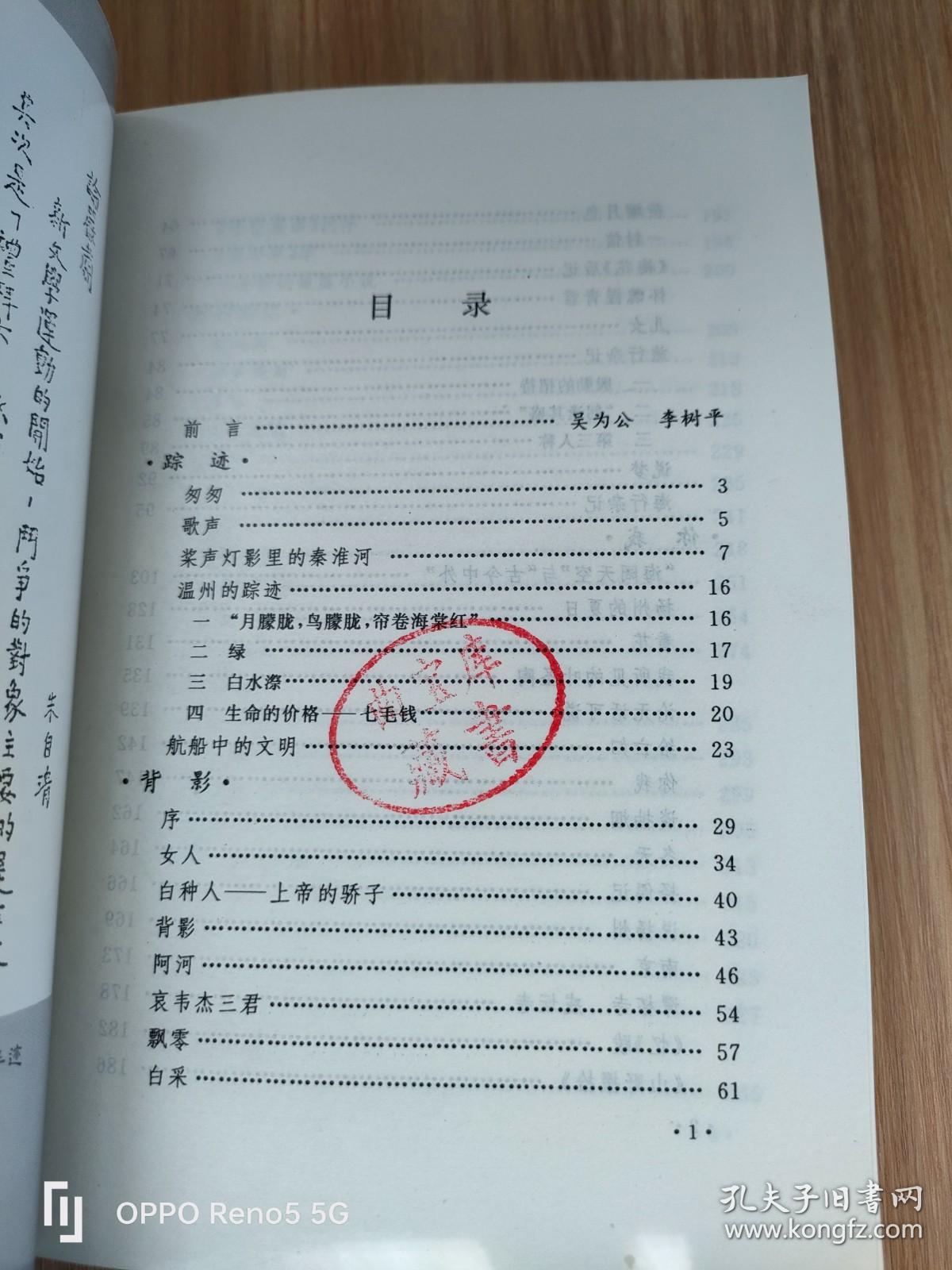 朱自清散文全编