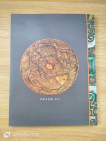 鉴容正仪：中国古代铜镜精品展铜镜集成