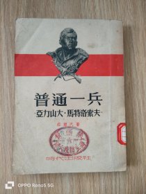 普通一兵 亚历山大 马特洛索夫