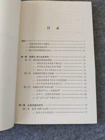 合作的社会及其治理