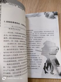 不活九十多就是您的错：福警惕后悔莫及的病