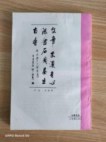 三秦文史: 第三期