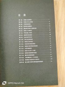 中国书法经典20品（行书卷）