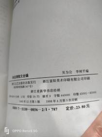 朱自清散文全编