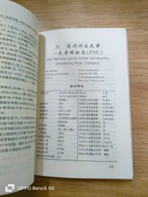 美国名牌大学介绍