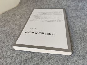 合作的社会及其治理