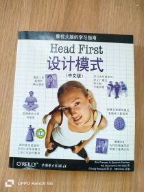 Head First 设计模式