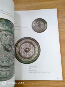 鉴容正仪：中国古代铜镜精品展铜镜集成