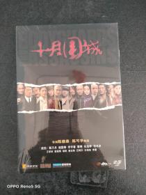 DVD 十月围城