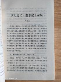 三秦文史: 第三期