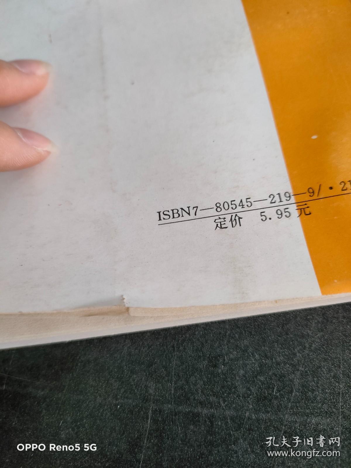 陕甘宁边区史：抗日战争时期上 +中下篇+解放战争时期+陕甘宁边区史（四册合售）