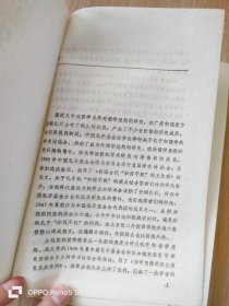 中国儒学思想史