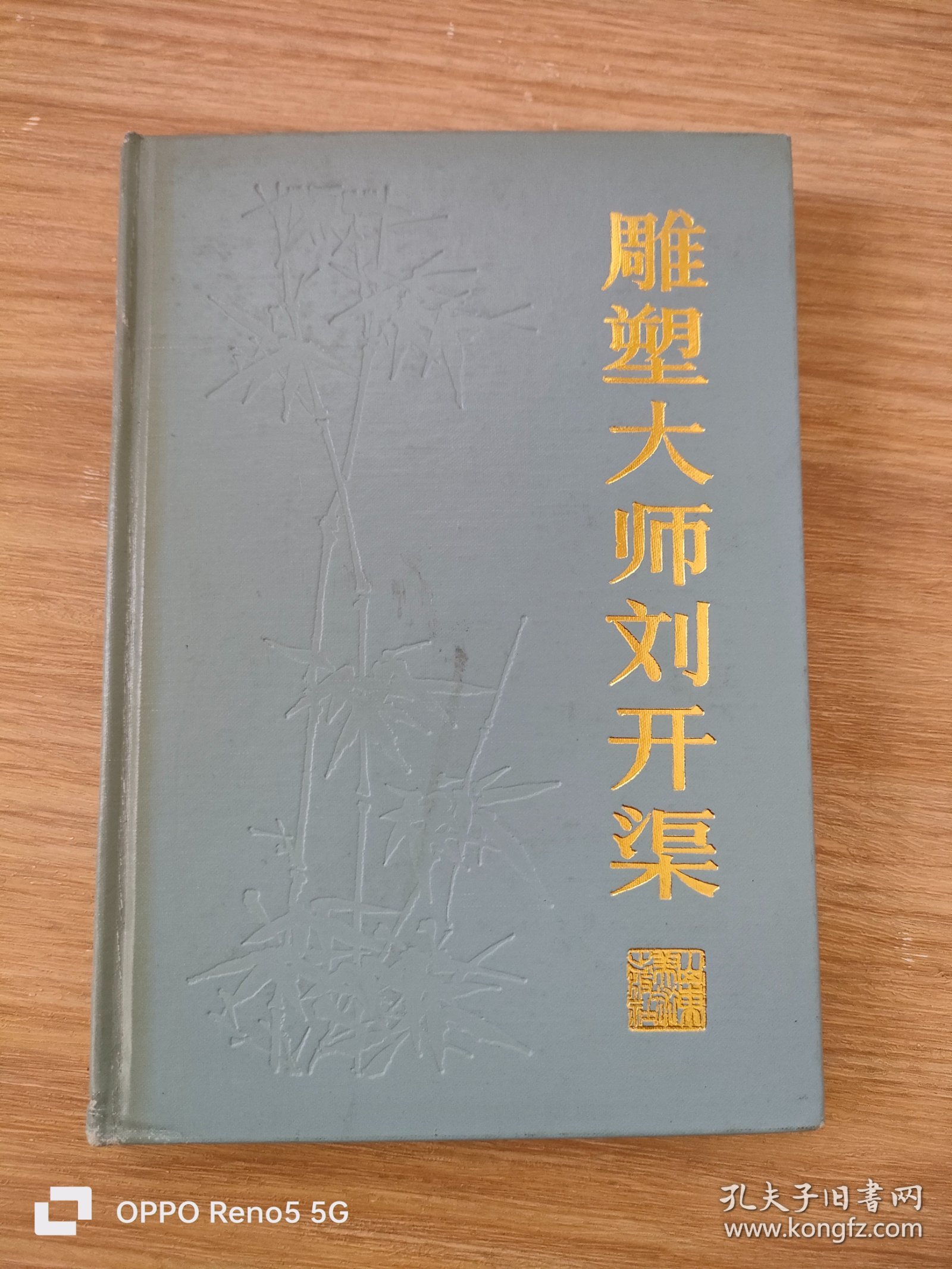 雕塑大师刘开渠