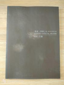 西部 西部 中国 西安美术学院艺术展 2003 巴黎