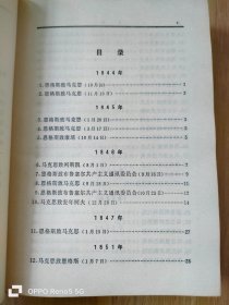 马克思 恩格斯《资本论》书信集