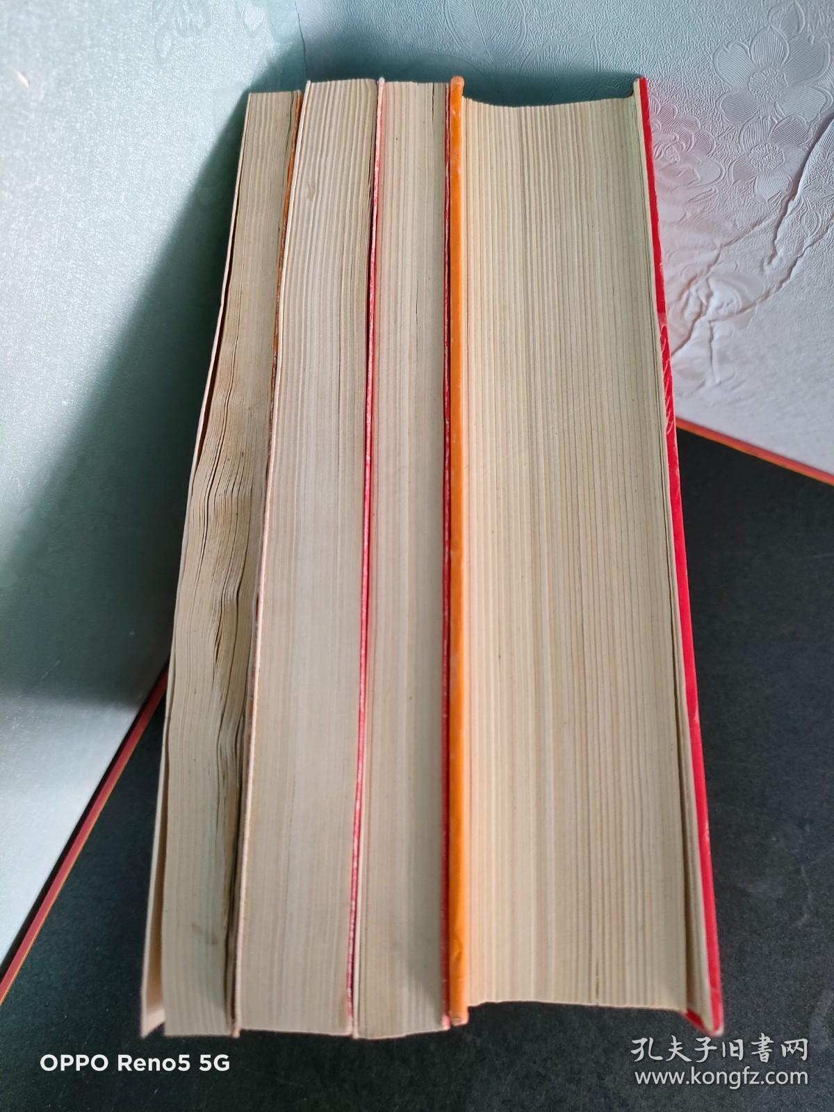 陕甘宁边区史：抗日战争时期上 +中下篇+解放战争时期+陕甘宁边区史（四册合售）