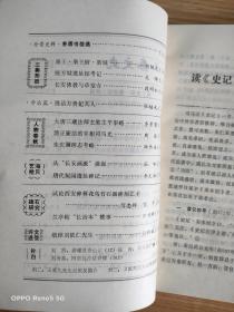 三秦文史: 第三期