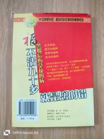 不活九十多就是您的错：福警惕后悔莫及的病