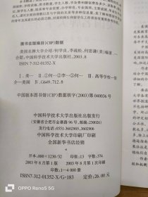 美国名牌大学介绍