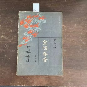 金陵春梦（第五集）多本库存随机发