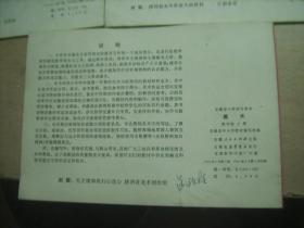 **1974年安徽省小学试用课本 美术（1~~5年级上册,全部是1974年一版一印,内页干净未使用）5本合售