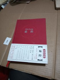 傅佩荣译解易经
