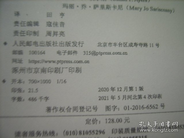 儿童青少年体适能教师教学指导（ 第3版）