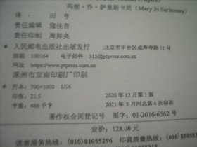 儿童青少年体适能教师教学指导（ 第3版）