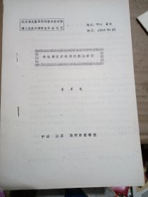 李锐高次方程数值解法新探