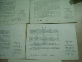 **1974年安徽省小学试用课本 美术（1~~5年级上册,全部是1974年一版一印,内页干净未使用）5本合售