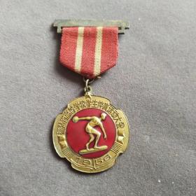 老徽章，1956年福建省高等学校学生体育运动大会第一名奖章，铜制珐琅彩的——qs232