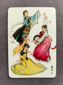 1978年年历片，人物国画名作《新疆舞》，岭南著名画家伍启中绘画，香港远大贸易公司出品——LJ429