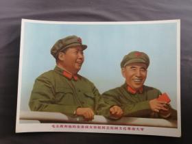 4开宣传画木塑面板，毛主席和他的亲密战友检阅文化革命大军，制塑面板，大概是上海胜利木材厂出品——GY386