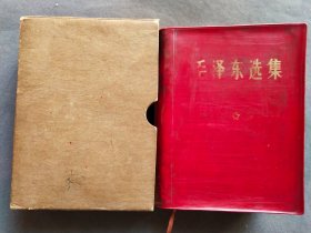 盒装毛泽东选集一卷本，父亲留给我的纪念，于1971年元月11日下午3点40分，女儿邵燕仙，1969年天津一版9印，新华书店发行，天津市第一印刷厂印刷，一册完整不缺——MX180