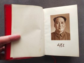 盒装毛泽东选集一卷本，吉林长春版，1968年吉林一版一印，长春新华印刷厂印刷——MX246