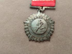 老徽章，1959年中华人民共和国第一届全国运动会垒球第五名奖章，个头大，章体和绶带都完好，铜制的——GY229